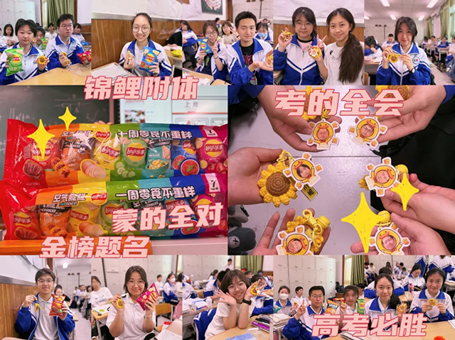 高考倒计时【Day1】_20250606_193119_040.png