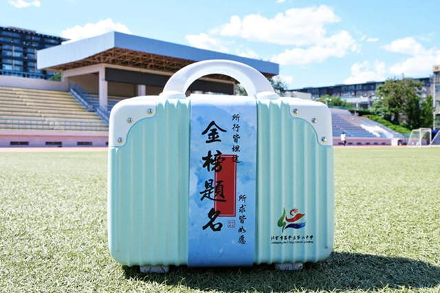 高考倒计时【Day1】_20250606_193119_012.png
