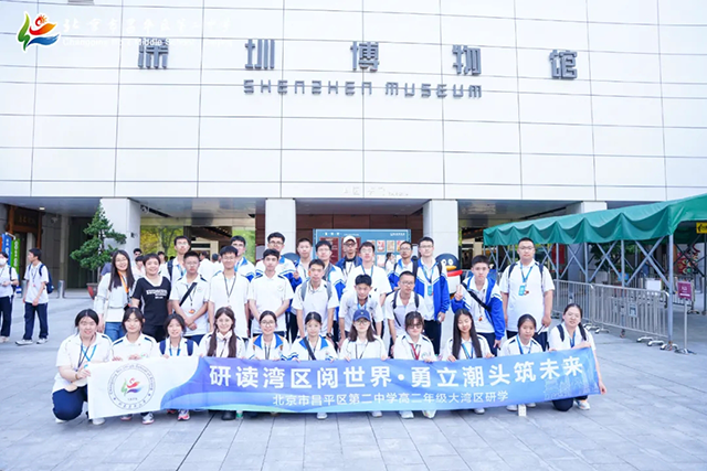 2025年高二研学_20250608_230553_012.png