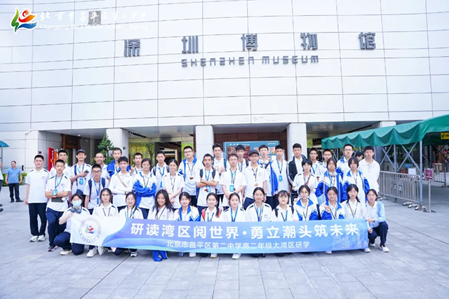 2025年高二研学_20250608_230553_011.png