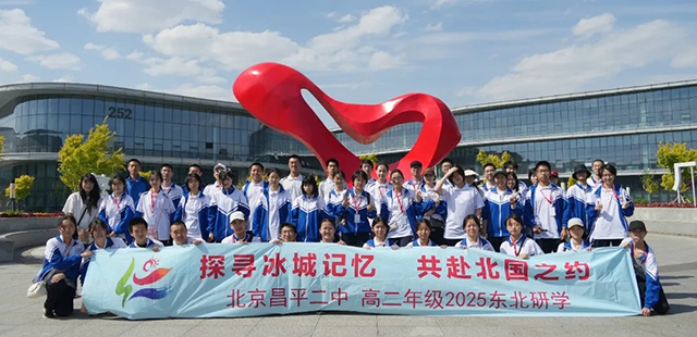 2025年高二研学_20250608_230553_024.png