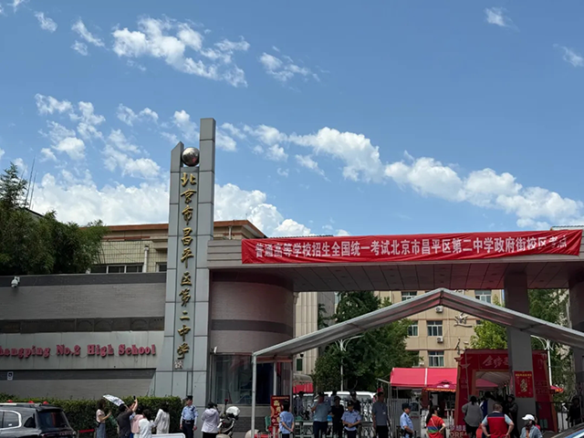 2025高考第一天_20250607_233330_001.png