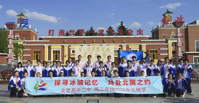 2025年高二研学_20250608_230553_023.png