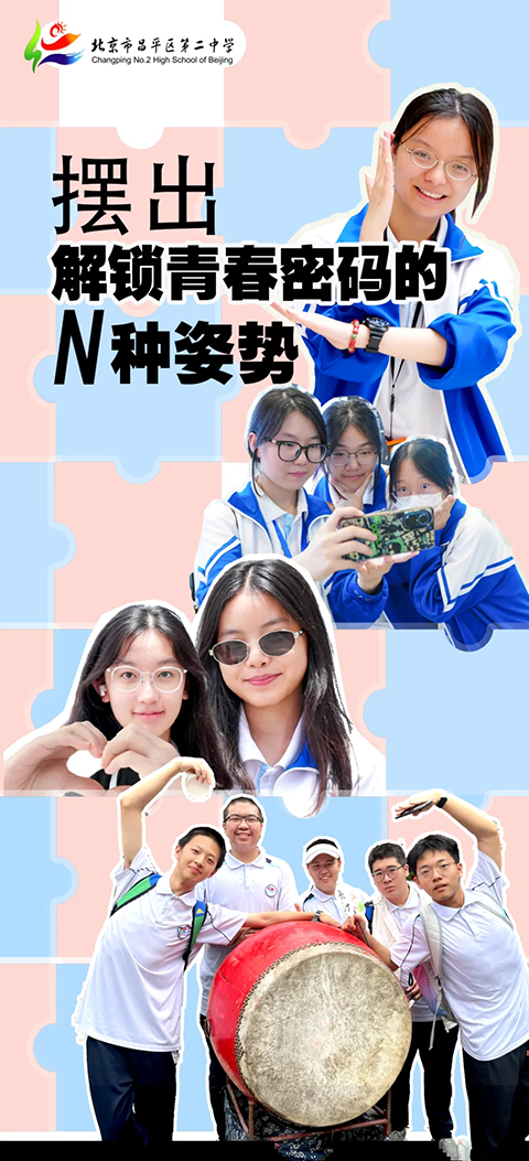 2025年高二研学_20250608_230553_000.png
