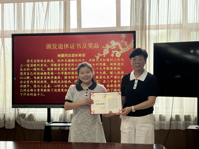 幕后耕耘育沃土 荣休笑看满园芳——昌平二中回龙观校区杨蕙同志光荣退休_图四.png