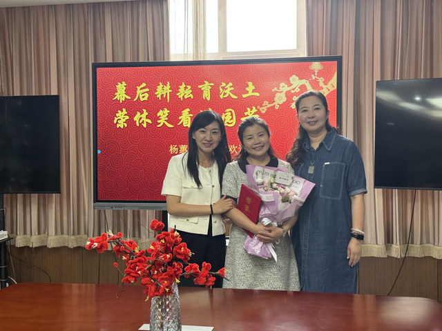 幕后耕耘育沃土 荣休笑看满园芳——昌平二中回龙观校区杨蕙同志光荣退休_图八.png