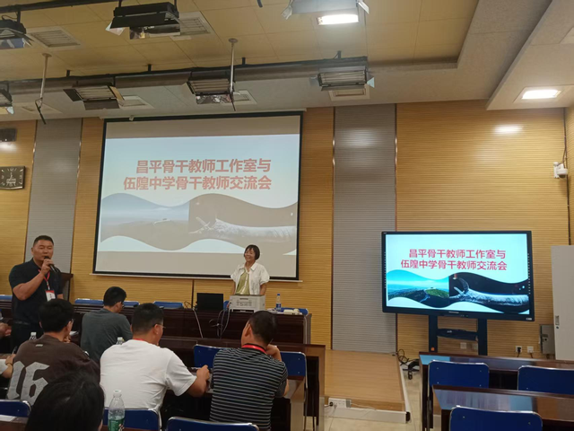 四川资阳骨干教师走进昌平二中开展交流活动_图9.png