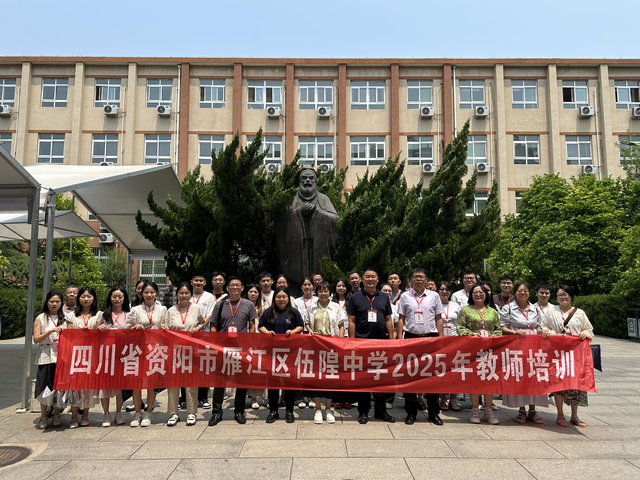 四川资阳骨干教师走进昌平二中开展交流活动_图10交流教师合影留念.png