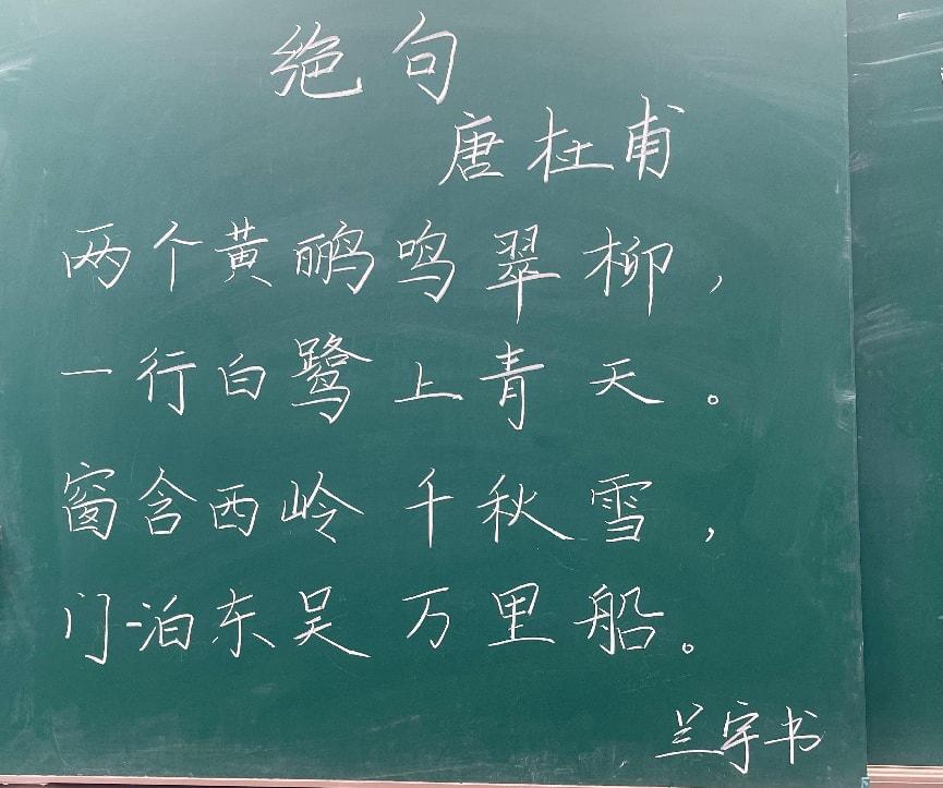 粉笔字3