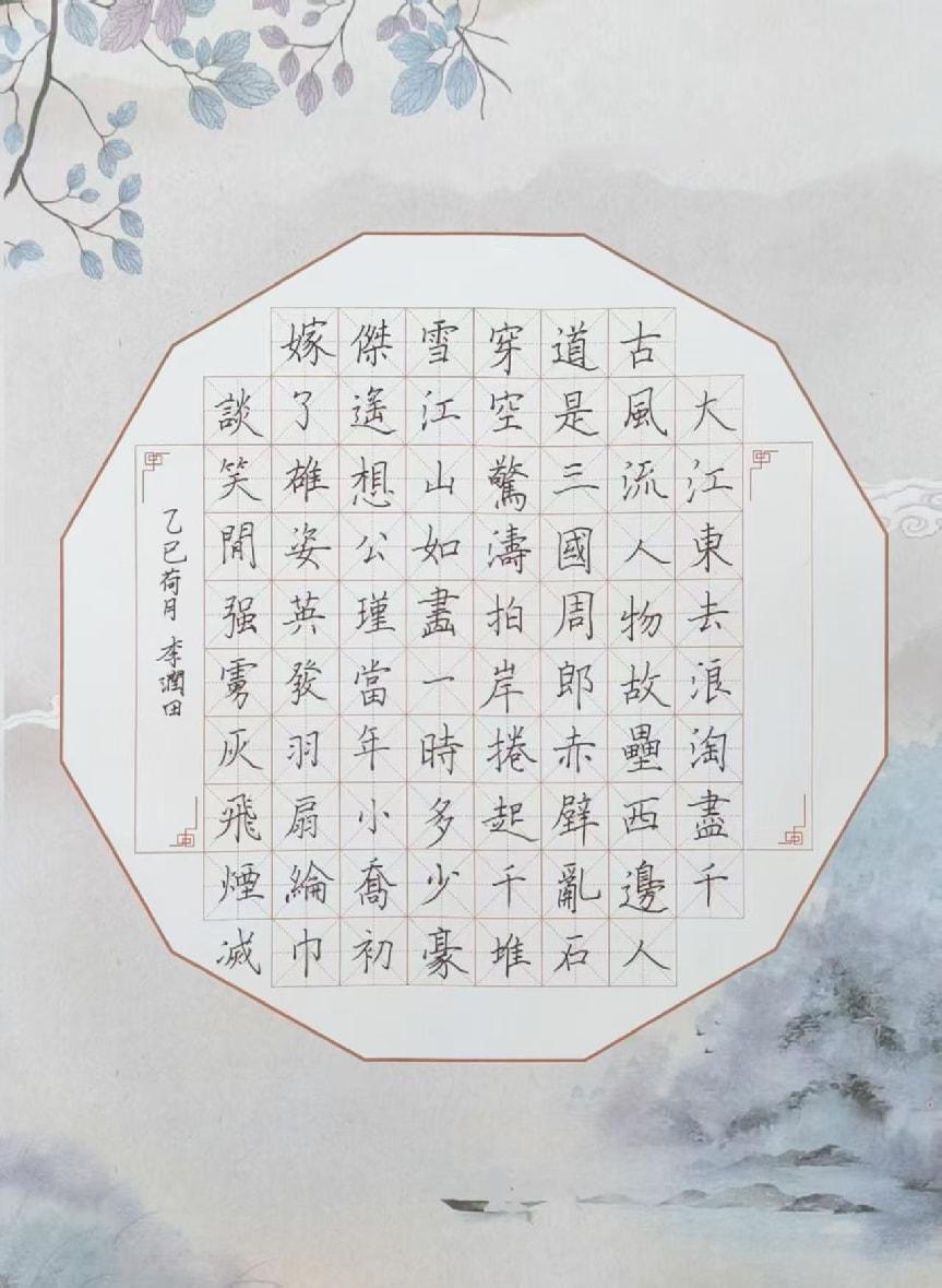 育知校区李润田
