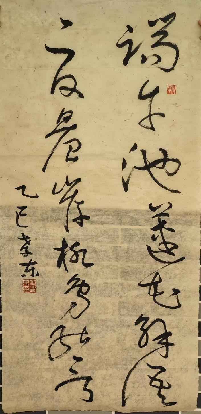 初一齐孝东《端午》