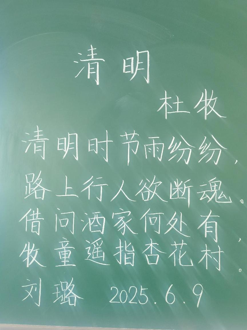 粉笔字2