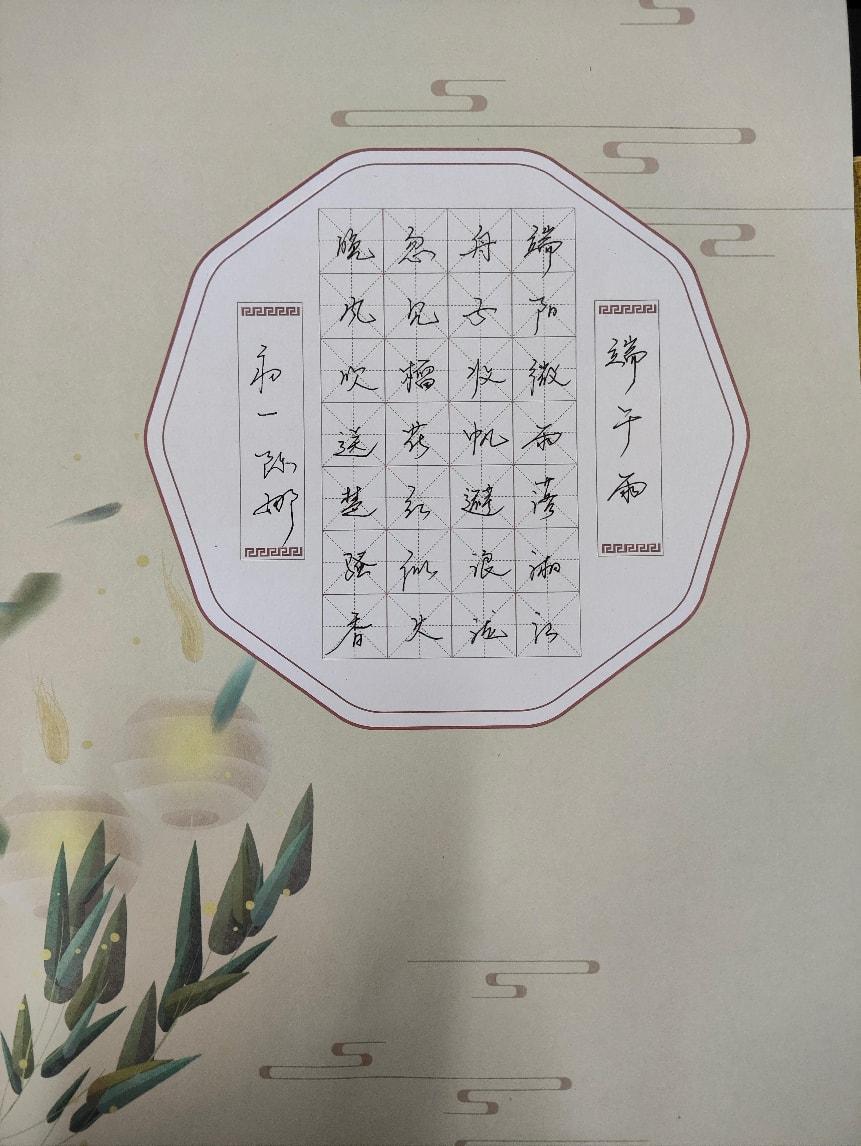 初一陈娜《端午雨》