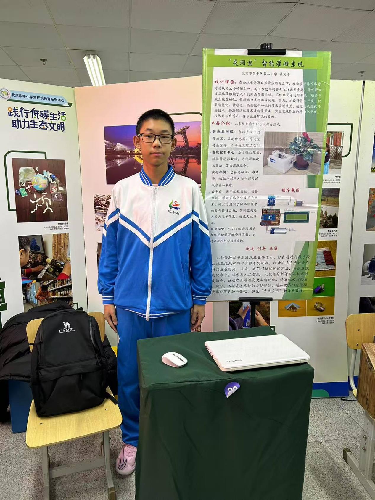 图片2  吕沅澤同学在比赛中