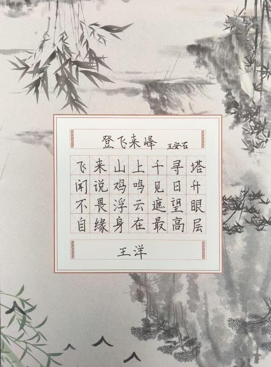 育知校区王洋
