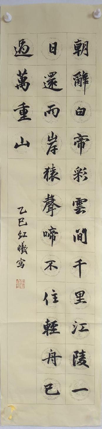 育知校区蔡红曦
