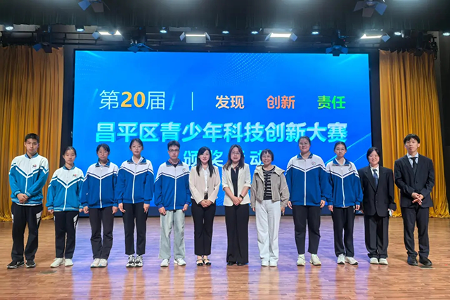 昌平二中科创结硕果_20250701_212142_009.png