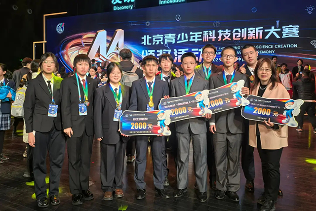 昌平二中科创结硕果_20250701_212142_000.png