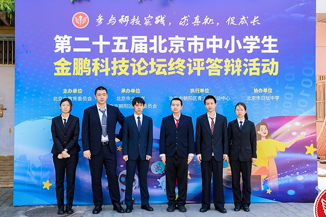 昌平二中科创教育结硕果——第二十五届北京市中小学生金鹏科技论坛活动再创佳绩！_图8.png
