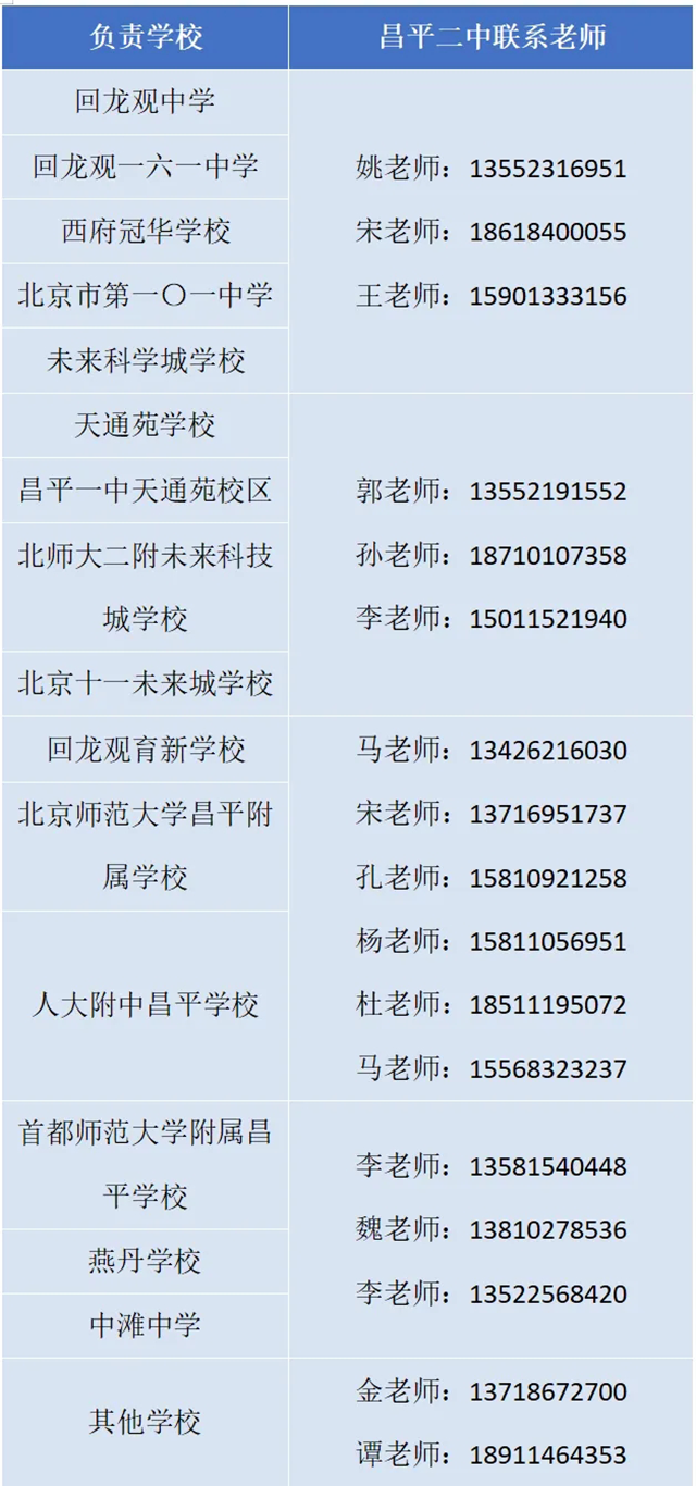 7月19日探校邀请函_20250716_194636_088.png
