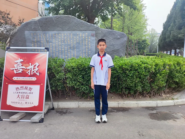 2025初中炫彩少年_20250716_192004_038.png