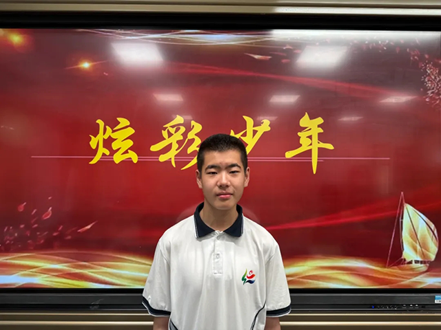 2025初中炫彩少年_20250716_192004_069.png