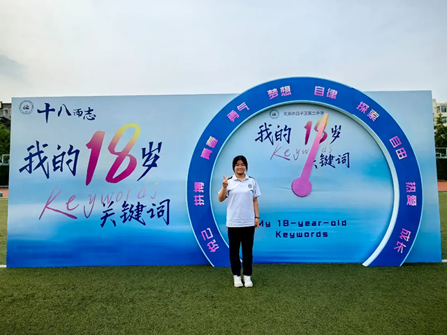 2025高中炫彩少年_20250716_184918_002.png