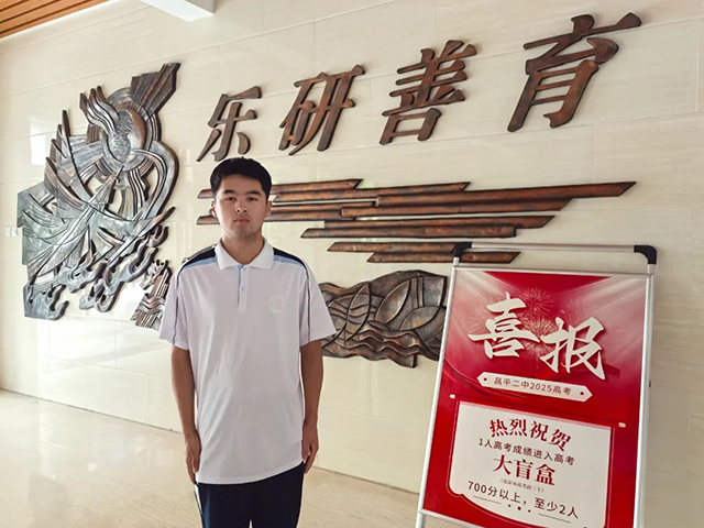 2025高中炫彩少年_20250716_184918_015.png