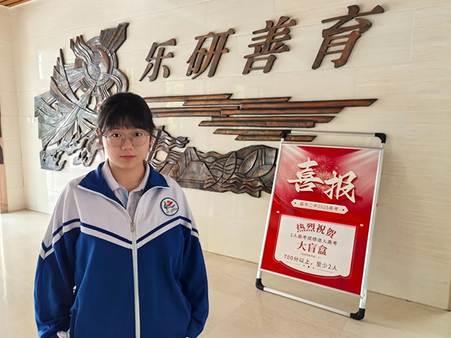 2025高中奋进少年_20250716_200614_104.png