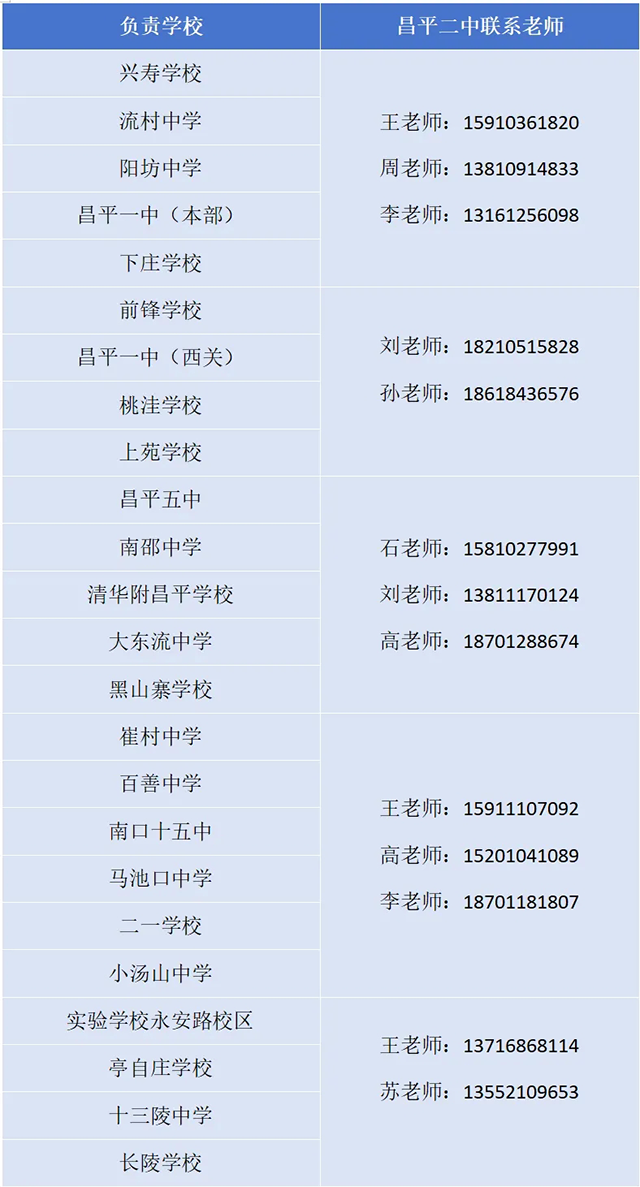 7月19日探校邀请函_20250716_194636_086.png