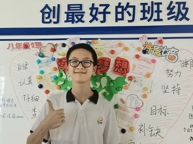 2025初中奋进少年_20250716_202829_171.png