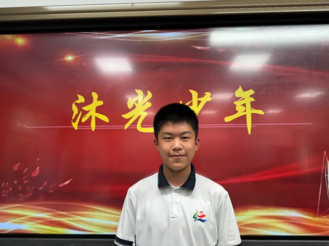 2025初中沐光少年_20250717_195931_069.png