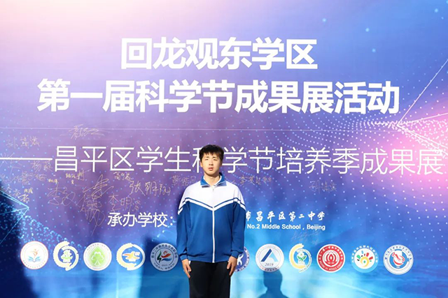 从昌平二中1+3班出发，大展宏图！_11.png