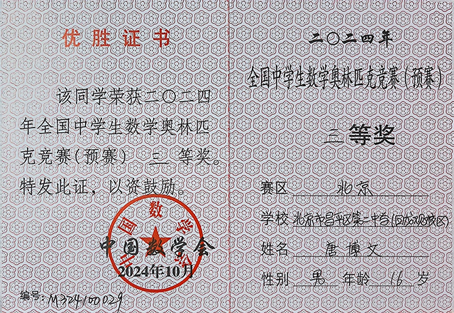 从昌平二中1+3班出发，大展宏图！_15.png