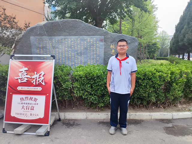 2025初中沐光少年_20250717_195931_039.png