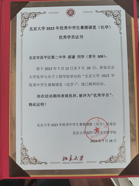 从昌平二中1+3班出发，大展宏图！_28.png