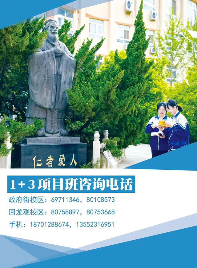 1+3班10问10答_20250720_163711_002.png