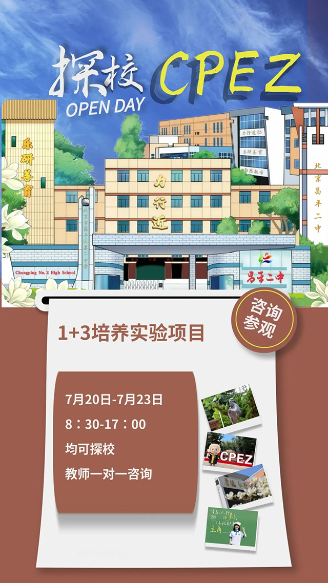 1+3班10问10答_20250720_163711_001.png