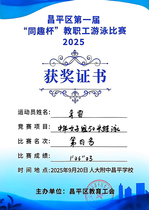 获奖证书_4.png