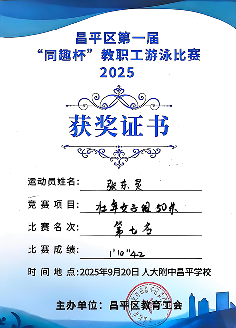 获奖证书_8.png