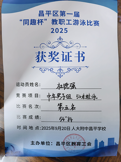 获奖证书_6.png