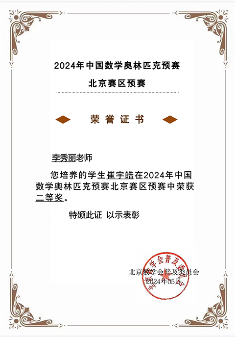 记功文件李秀丽_3.1竞赛.png