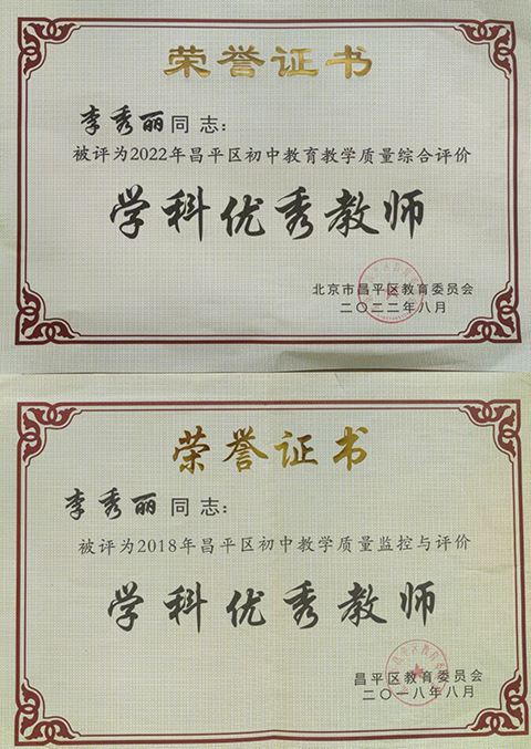 记功文件李秀丽_2.7.png