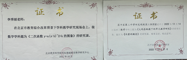记功文件李秀丽_2.8.png