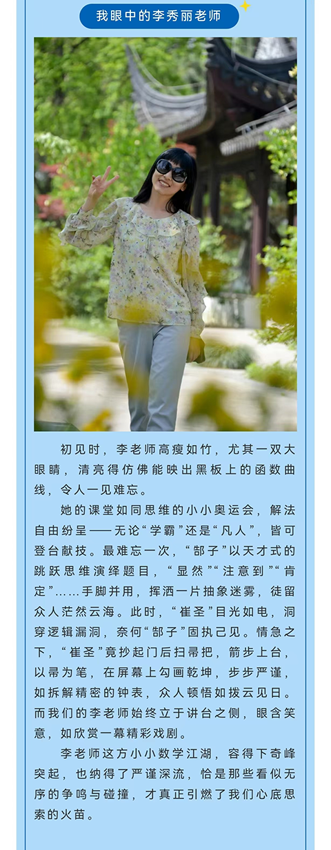 记功文件李秀丽_2.1.png