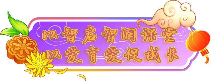 以爱育爱.png