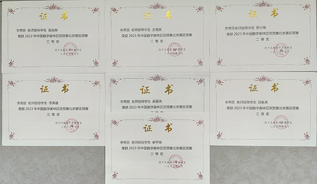 记功文件李秀丽_3.5.png