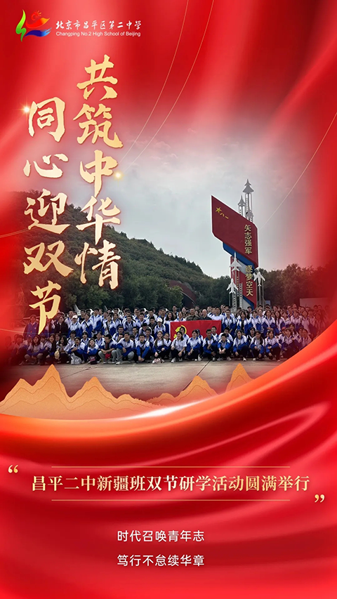 同心迎双节_20251009_083933_000.png